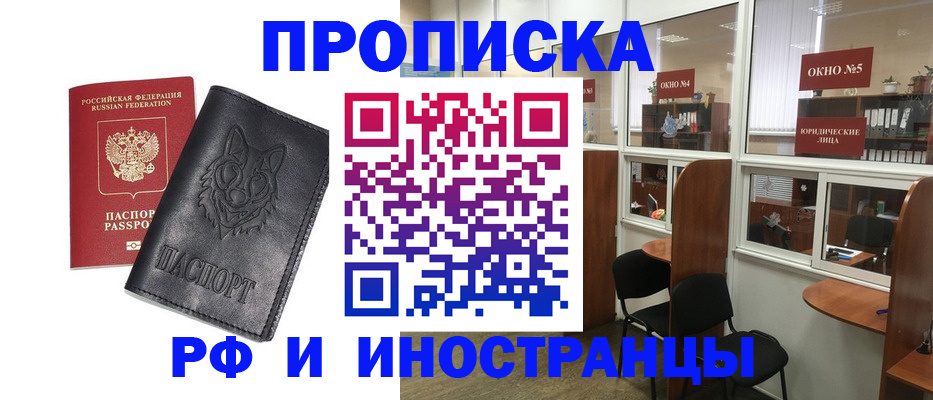 прописка ребенка в Щиграх