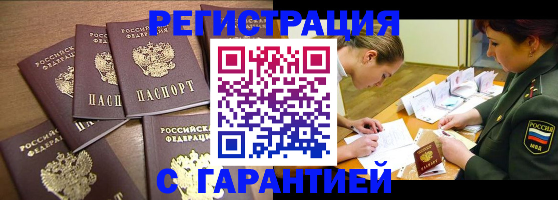 временная регистрация 2025 в Щиграх